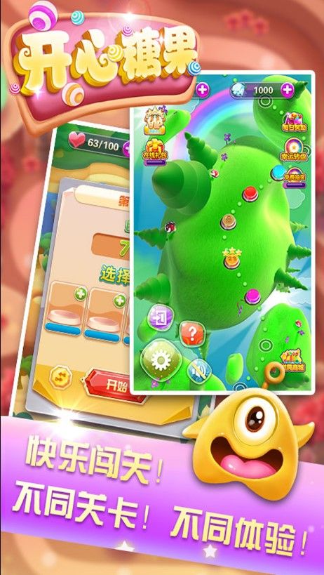 糖果点点消领红包最新版
