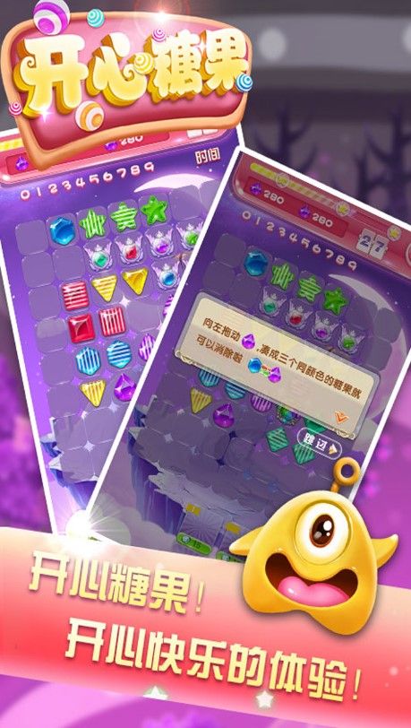 糖果点点消领红包最新版