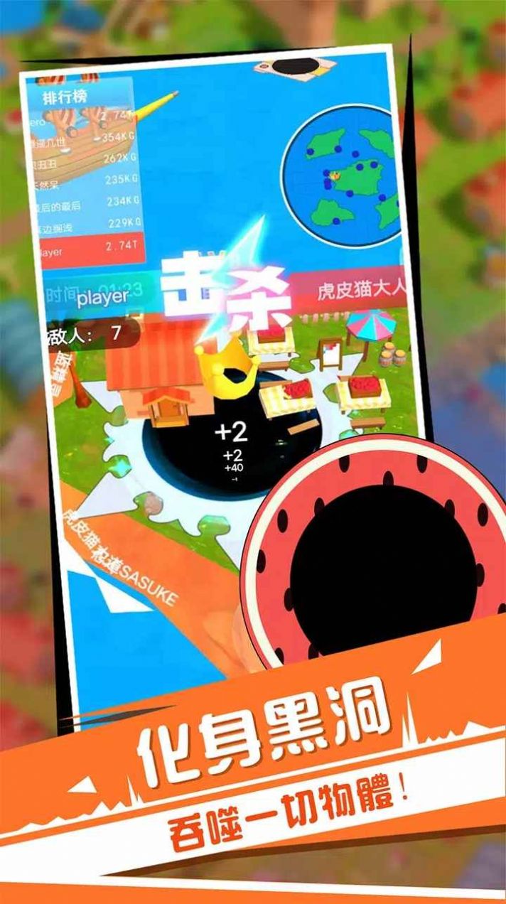 黑洞与农场2安卓版