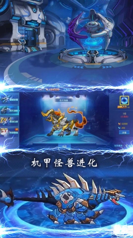 恐龙战机甲大决斗免广告最新版