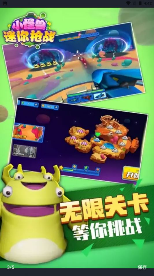 小怪兽迷你枪战最新安卓版