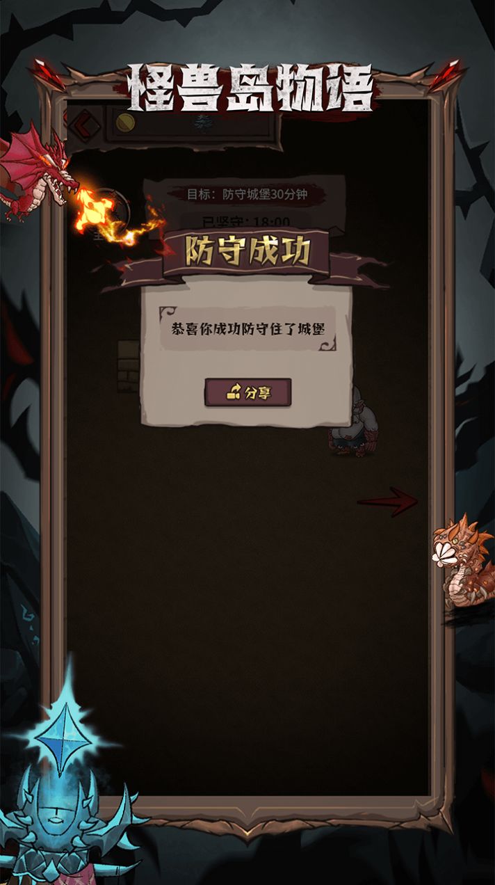 怪兽岛物语免广告联机版