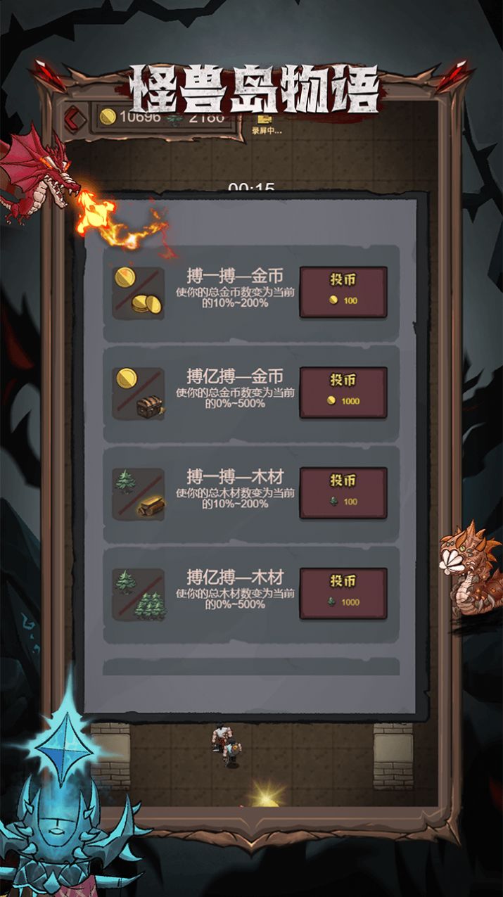 怪兽岛物语免广告联机版