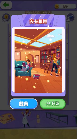 天天来拼图22025安卓版