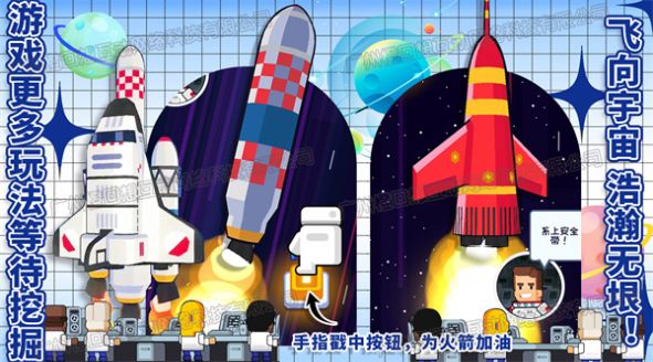 太空银河创造者安卓版