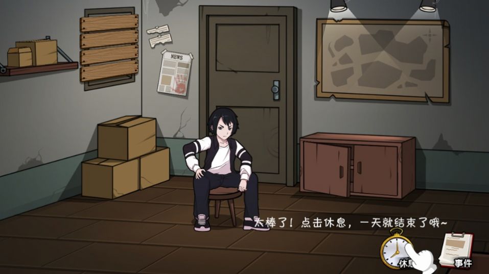 避难所末日求生安卓版