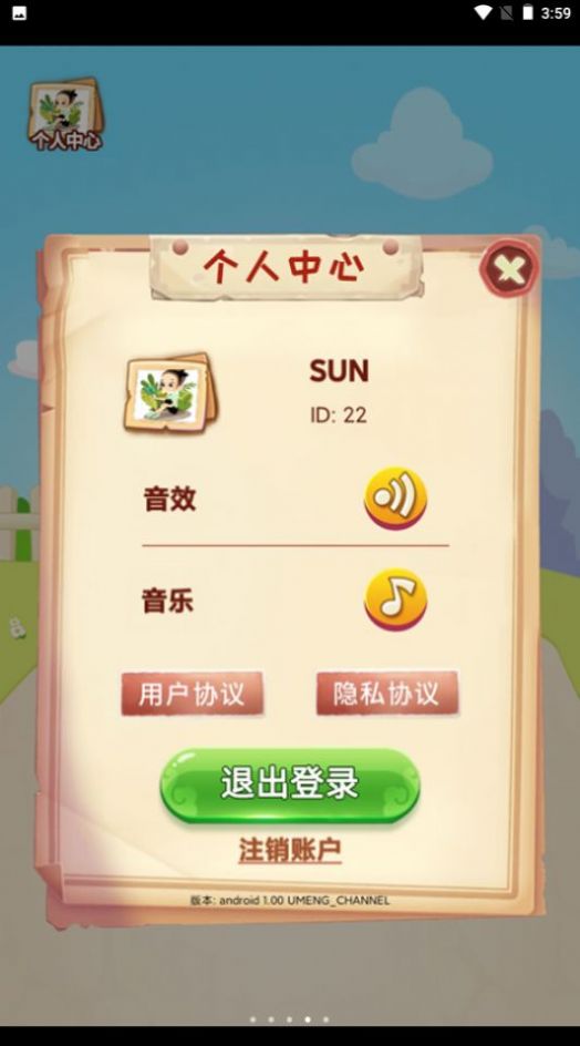 答题大宗师领红包福利版