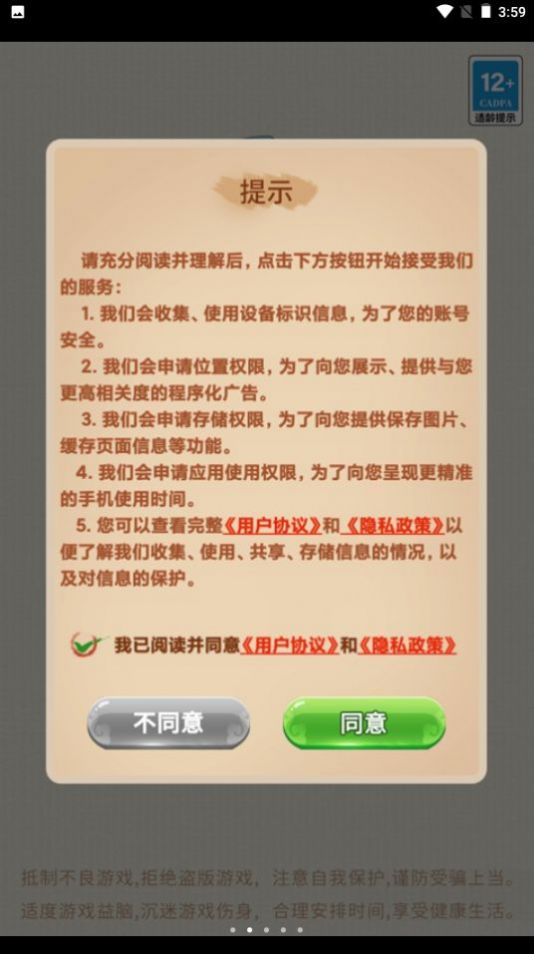 答题大宗师领红包福利版