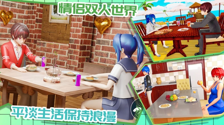 动漫奶爸模拟器手机版