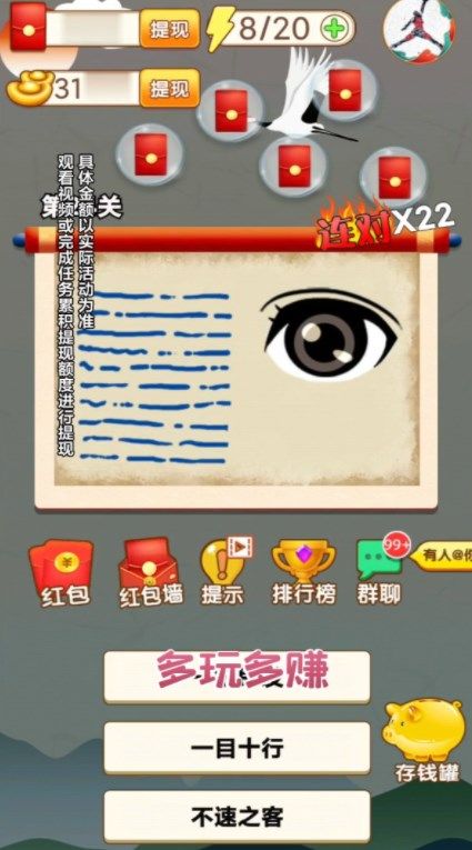 学霸冲冲冲领红包福利版图1