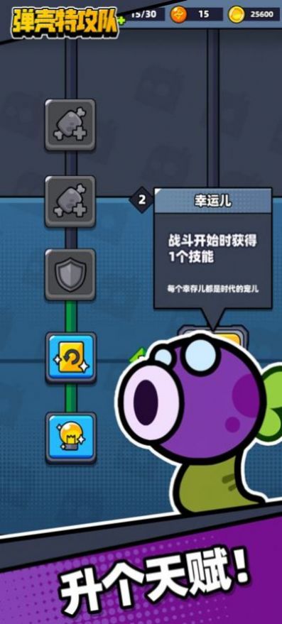 Survivor.io免费中文国际服 