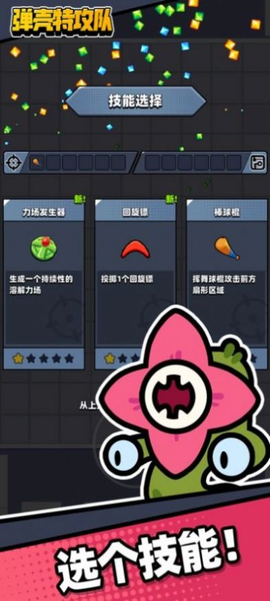 Survivor.io免费中文国际服 