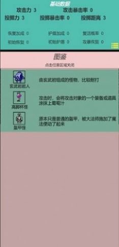 嗷嗷的冒险最新安卓版