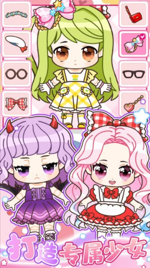 心动萝莉少女最新安卓版