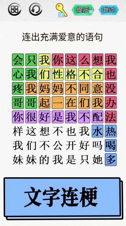脑洞你最大 