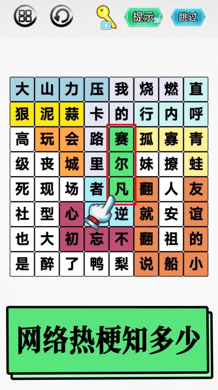 脑洞你最大 