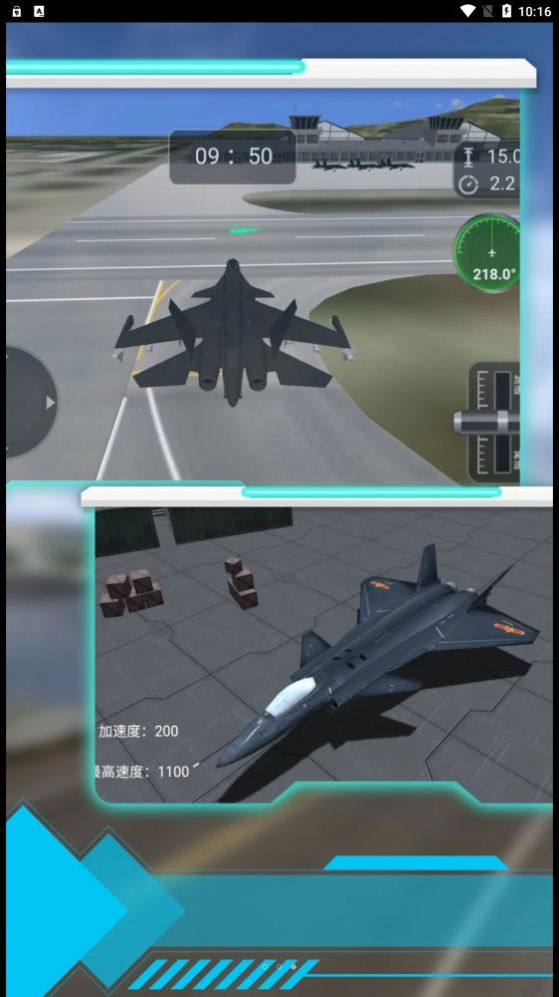 模拟驾驶战斗机最新手机版