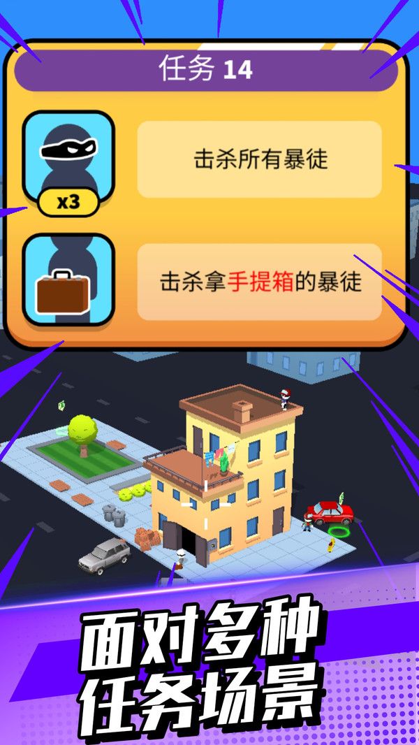 我打枪贼猛无广告最新版图3
