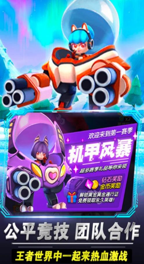啵比大乱斗最新手机版