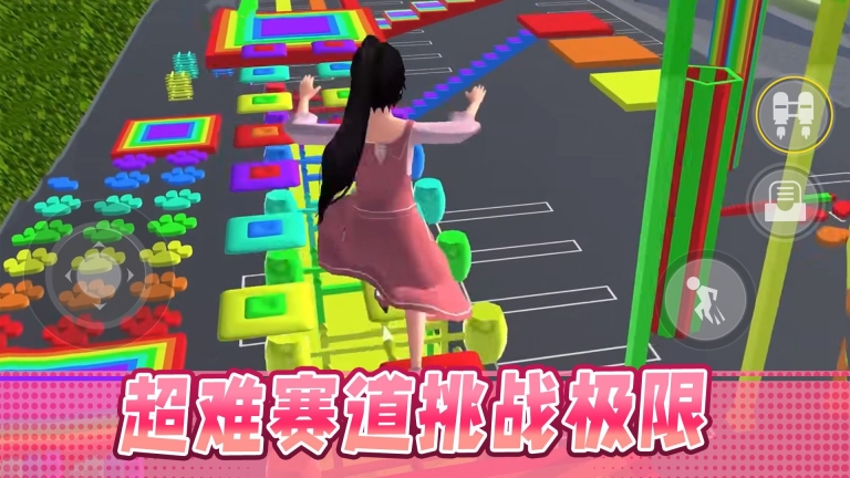 男生女生大冲刺最新安卓版