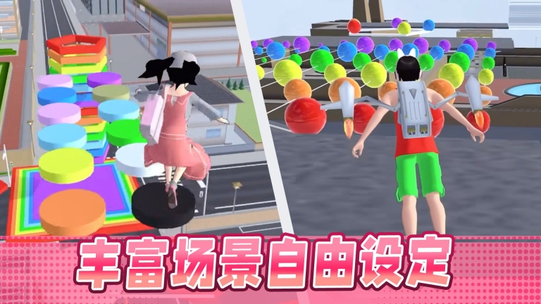 男生女生大冲刺最新安卓版
