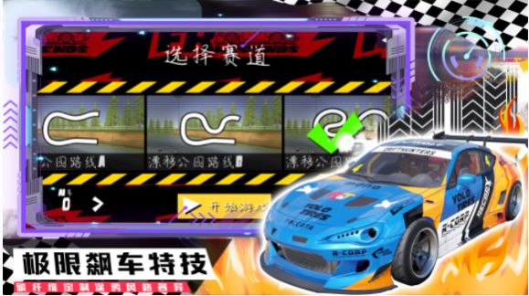 山地越野赛车最新版