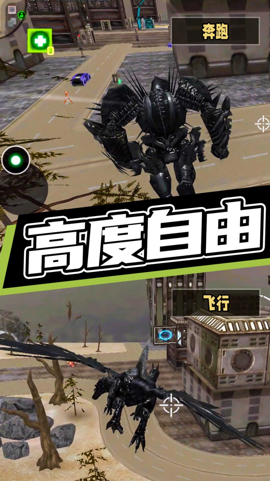 超级机甲救援最新安卓版