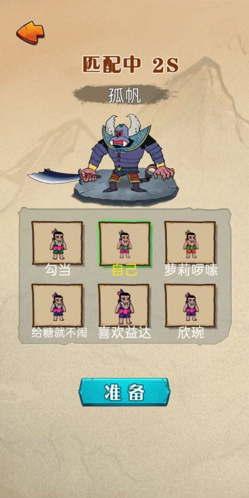 别惹葫芦侠 图2