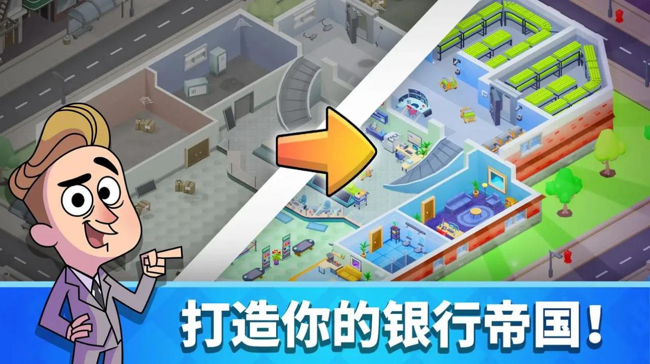 放置银行大亨最新手机版