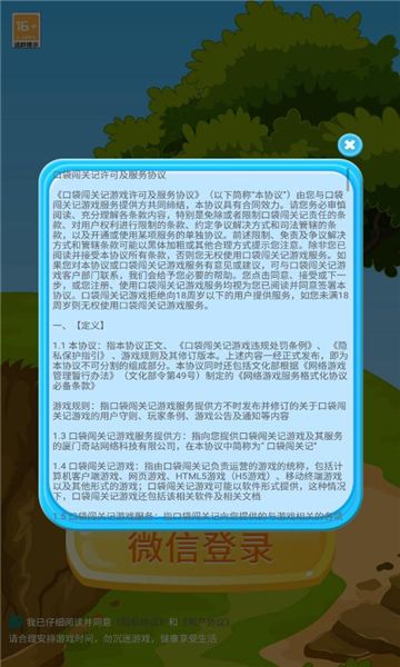 杰米的农场领红包福利版