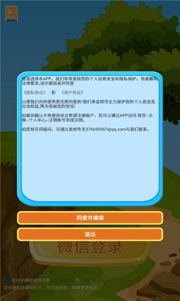 杰米的农场领红包福利版