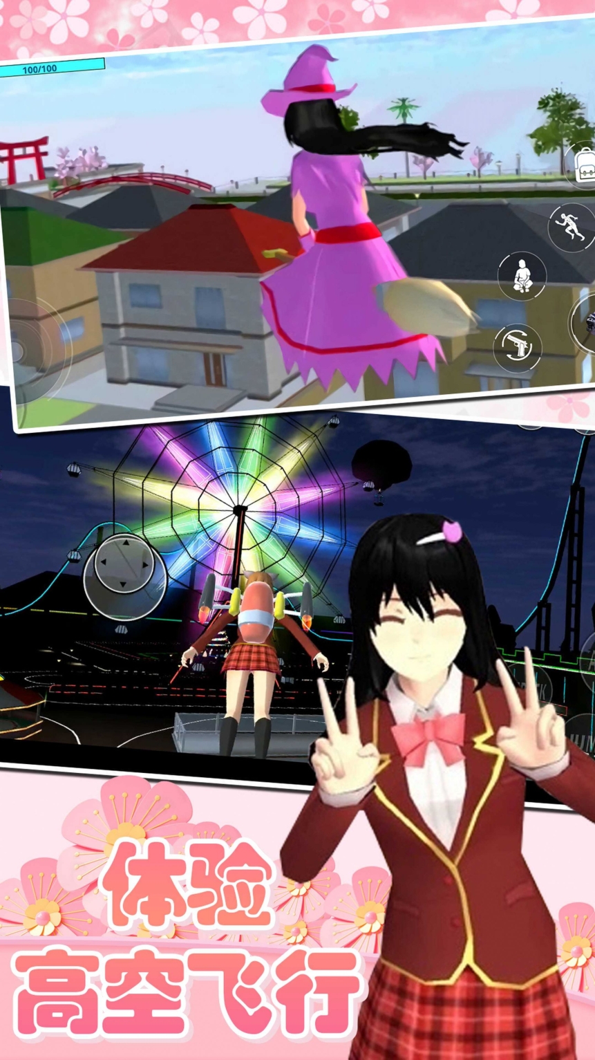 樱花高校少女世界 