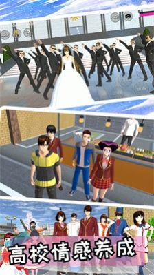 我的少女恋爱高校安卓版
