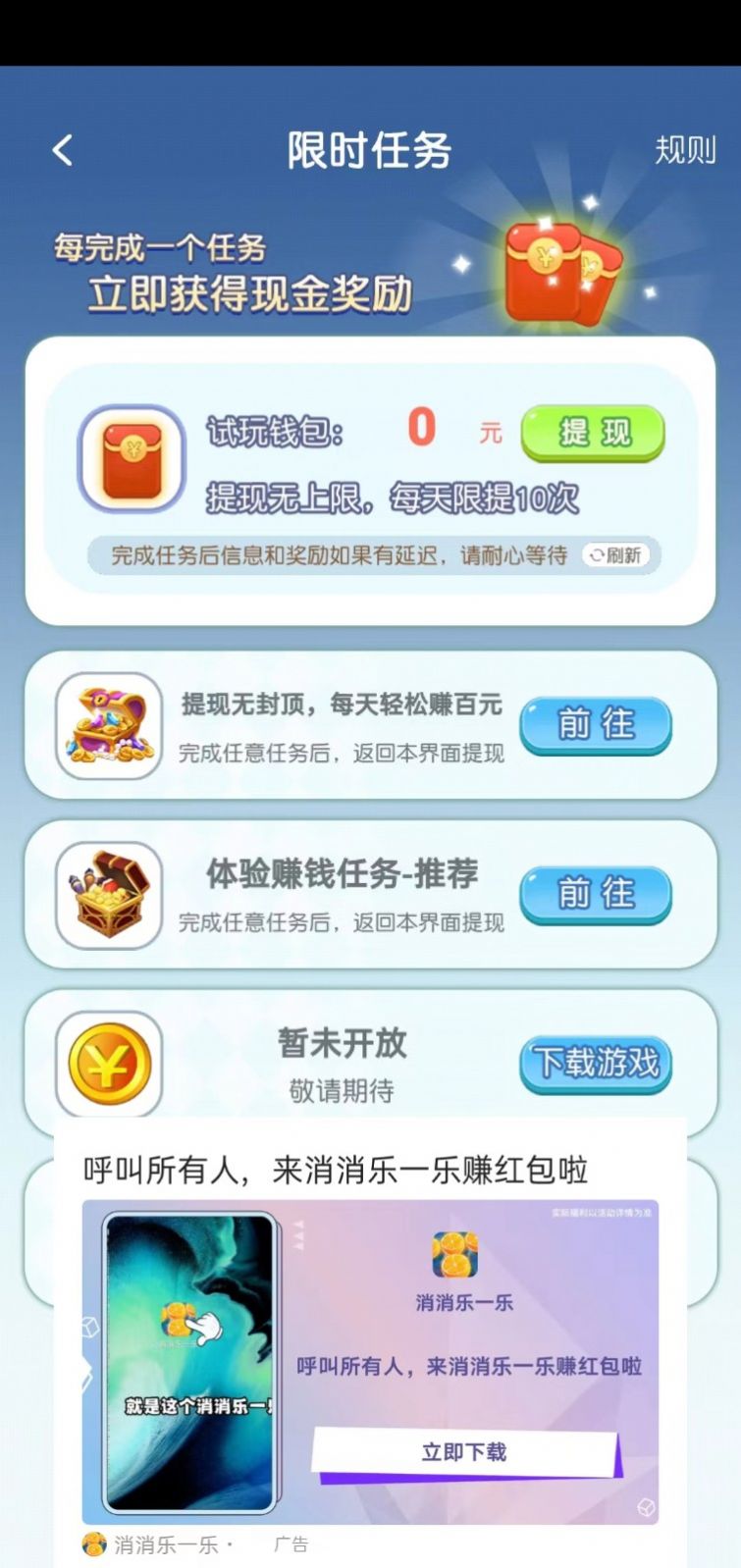 幸运养成机最新红包版