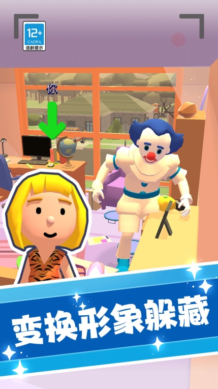 捣蛋大师3D安卓版
