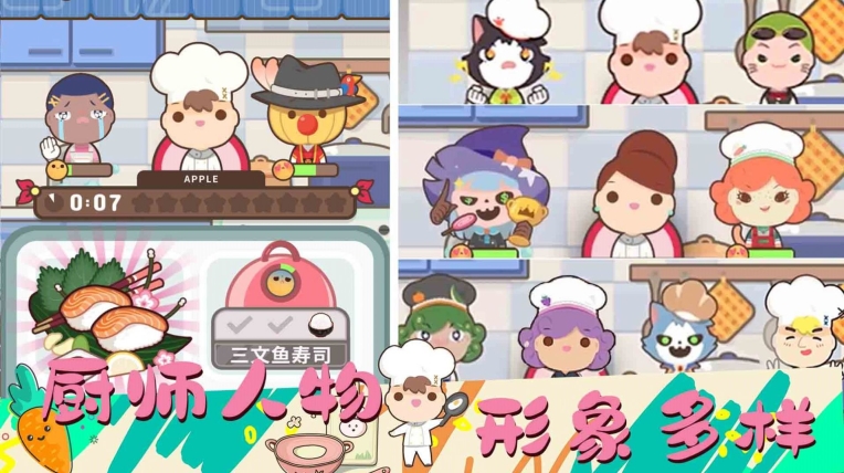 女朋友的梦幻厨房 