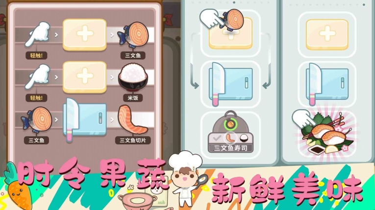 女朋友的梦幻厨房 