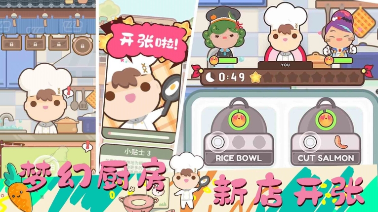 女朋友的梦幻厨房 