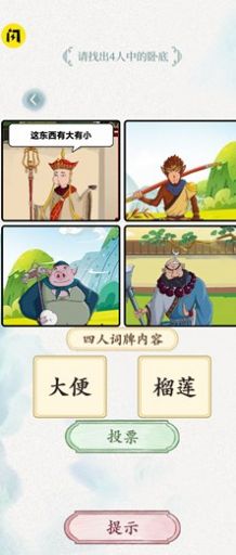 奇妙找不同 