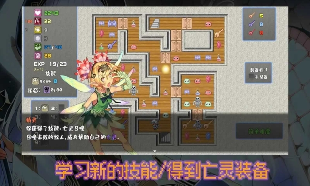 魔勇亡灵术士安卓版
