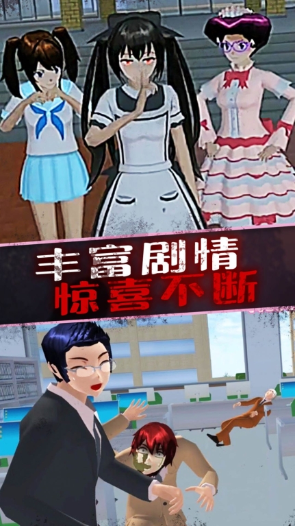 恐怖美少女模拟器中文版