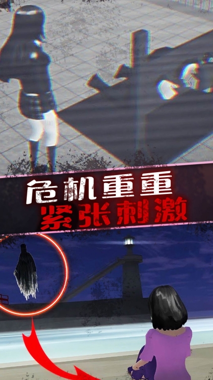 恐怖美少女模拟器中文版