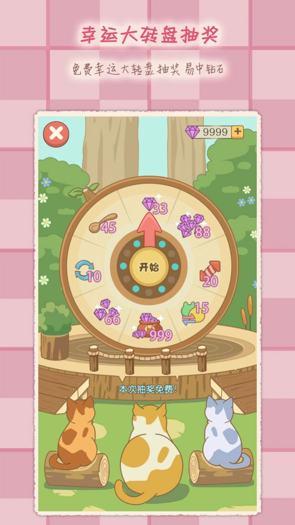 2025魔法消除安卓红包版