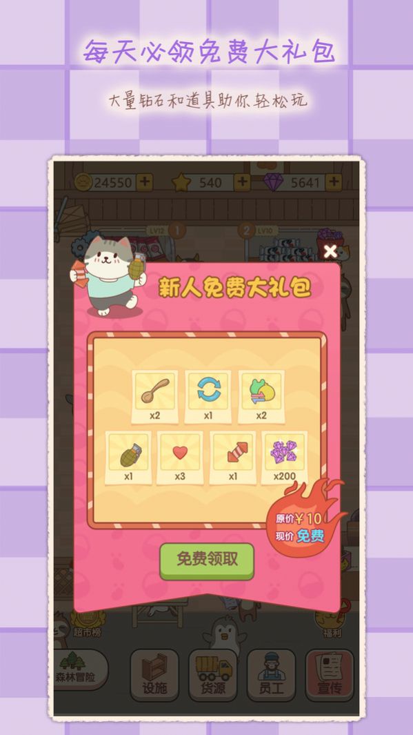 2025魔法消除安卓红包版