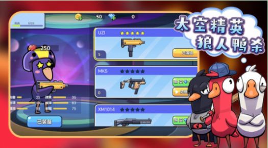 太空精英狼人鸭杀免广告最新版