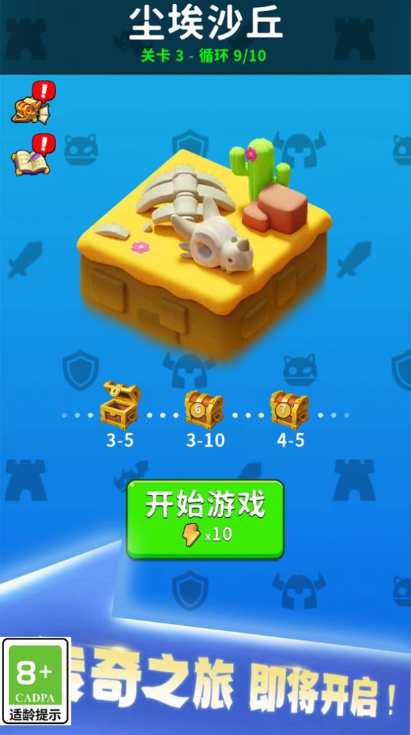 剑与魂之名 
