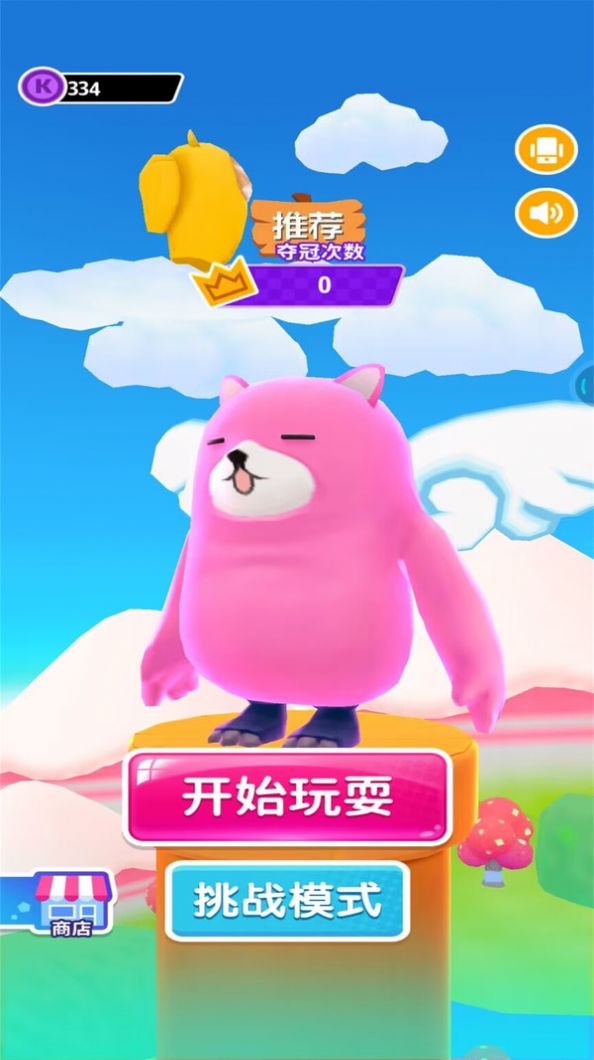 全民多人运动 