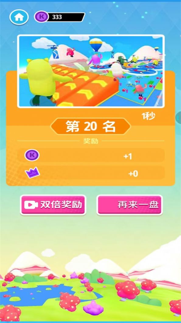全民多人运动 