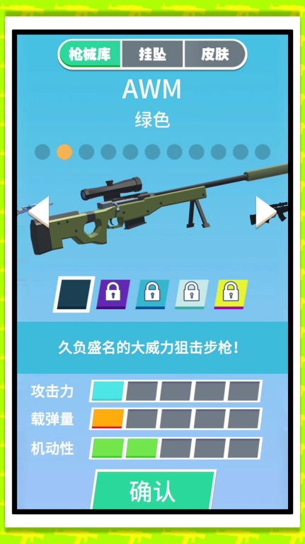 狙击我贼强2正版
