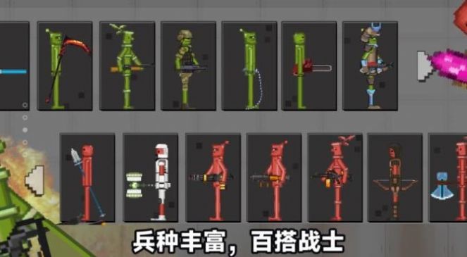 像素人天命对决 图1